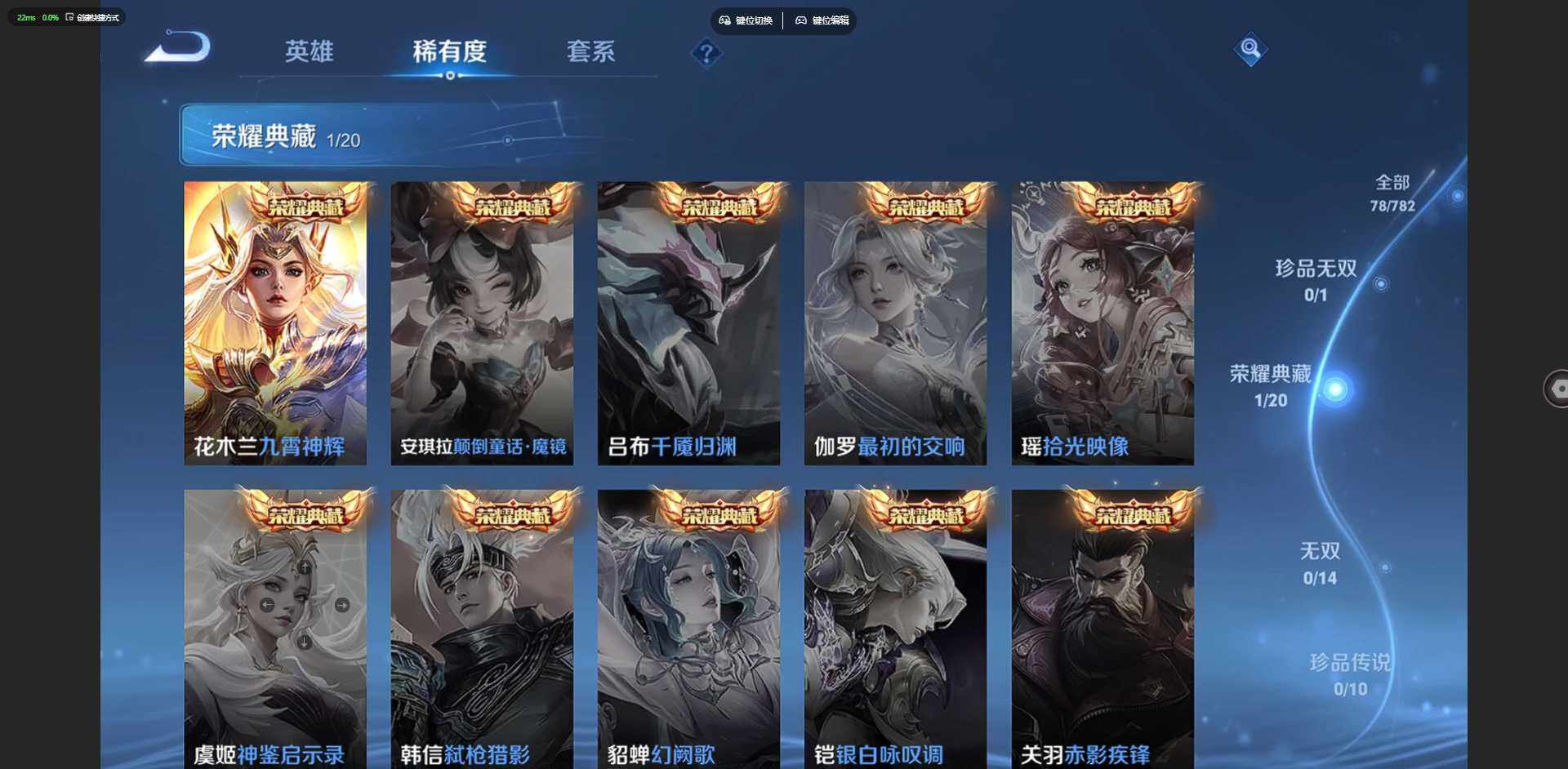 WZCMW4209230王者荣耀账号详情图6 WZCMW4209230王者荣耀账号详情图6