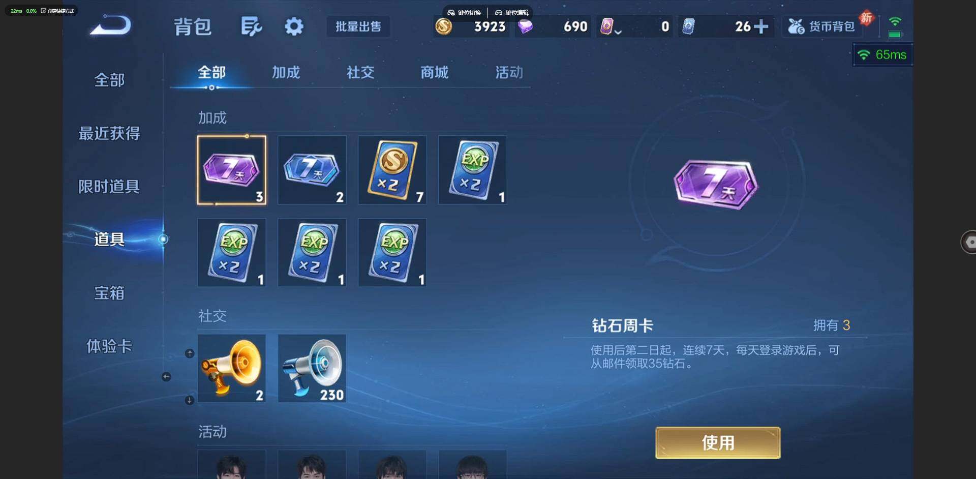 WZCMW4209230王者荣耀账号详情图13 WZCMW4209230王者荣耀账号详情图13