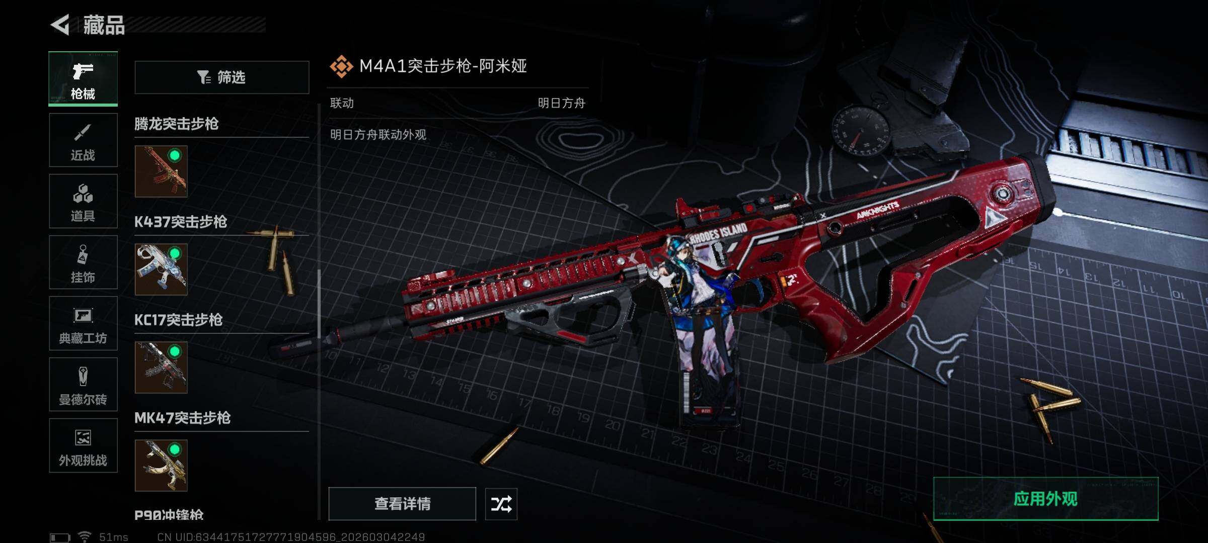 SJZEY459041三角洲行动账号详情图13