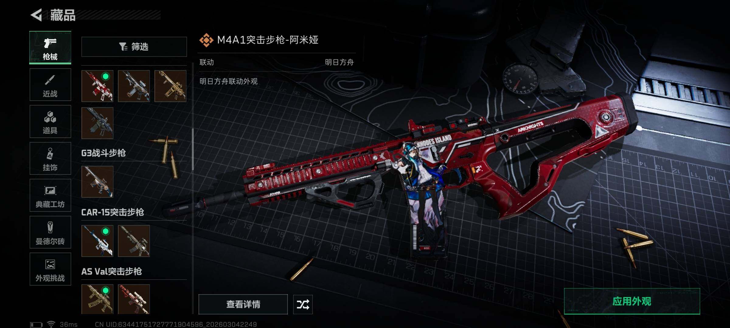 SJZEY459041三角洲行动账号详情图14