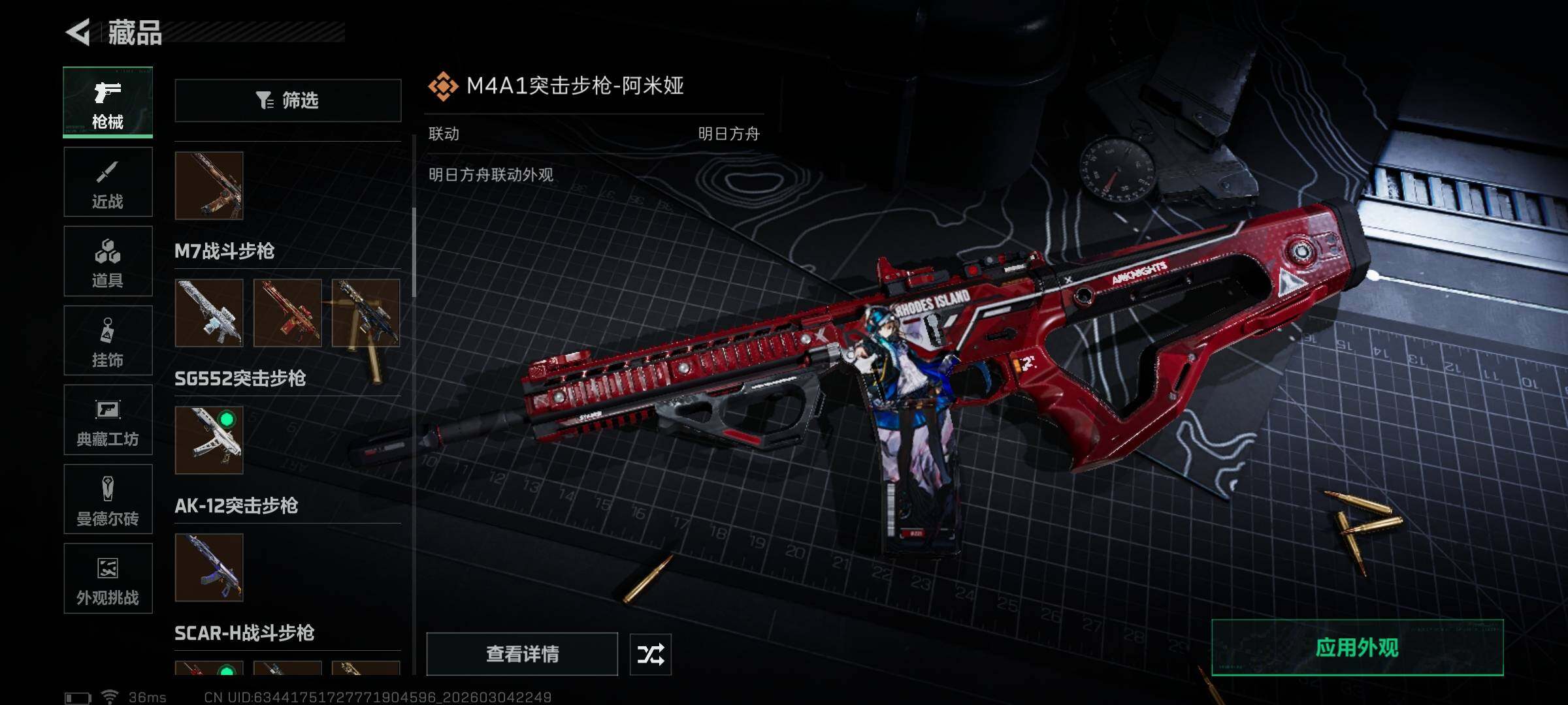 SJZEY459041三角洲行动账号详情图15