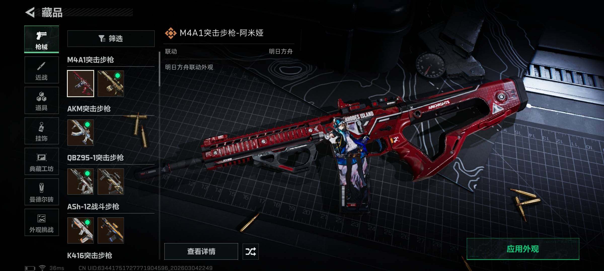 SJZEY459041三角洲行动账号详情图16