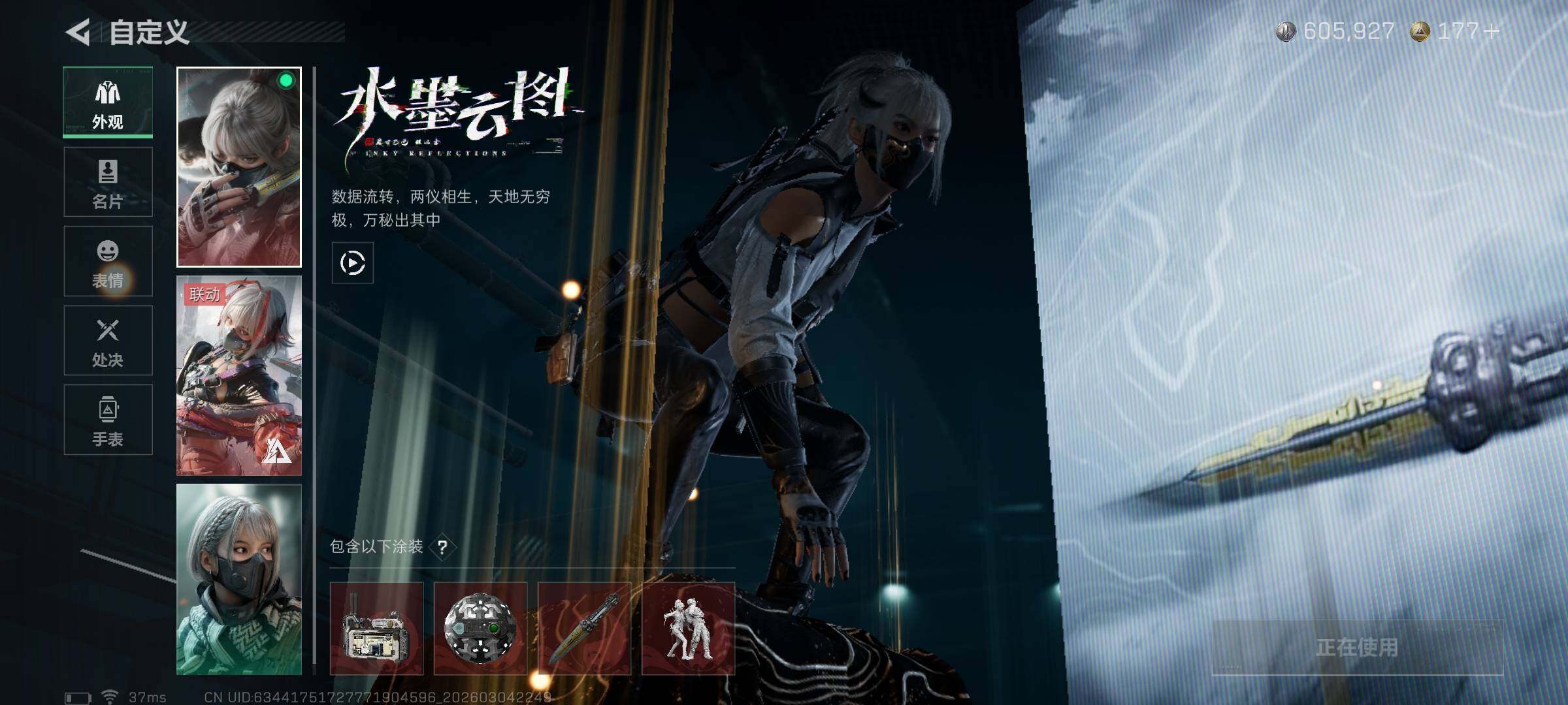 SJZEY459041三角洲行动账号详情图18