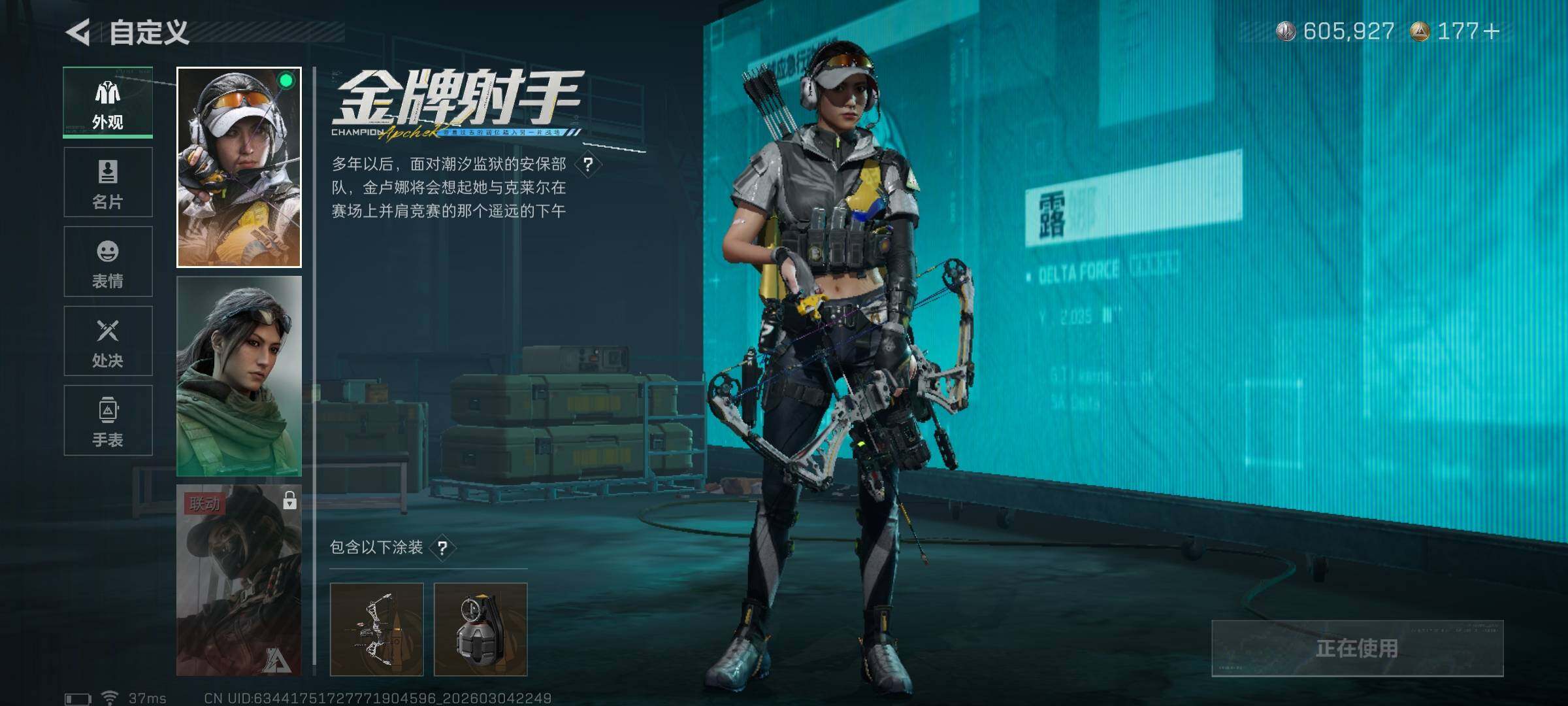 SJZEY459041三角洲行动账号详情图19