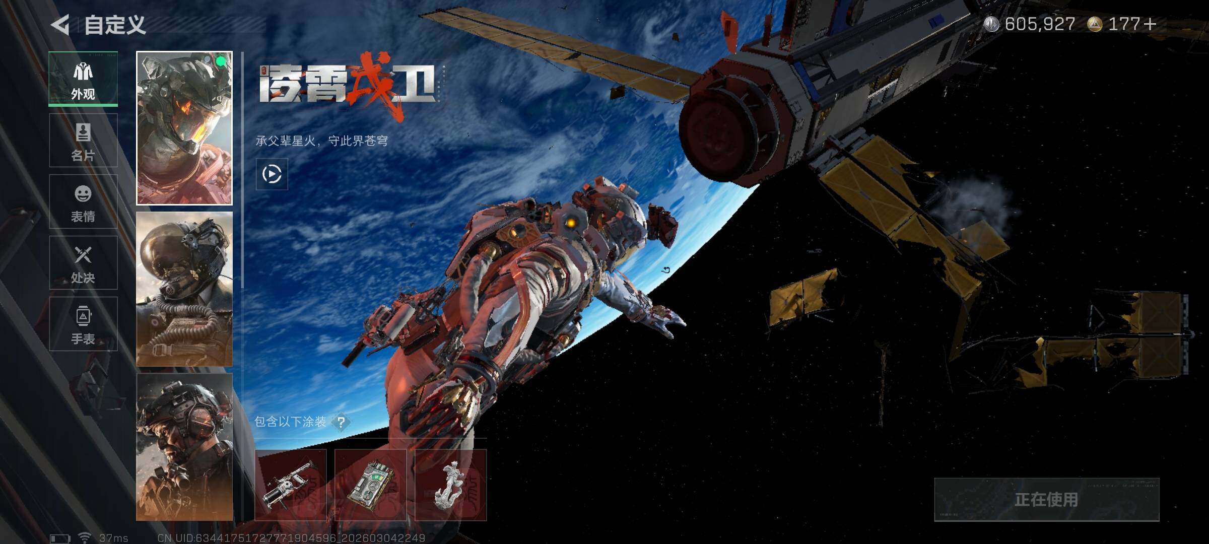 SJZEY459041三角洲行动账号详情图23