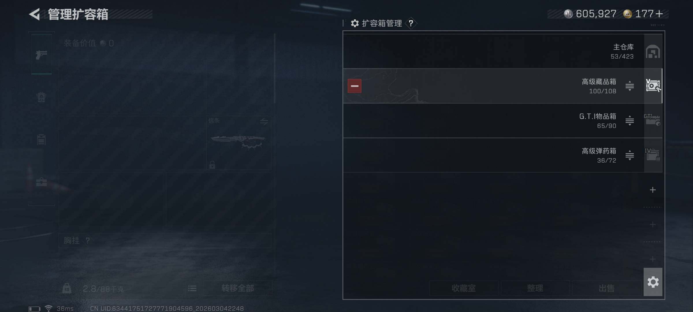 SJZEY459041三角洲行动账号详情图27