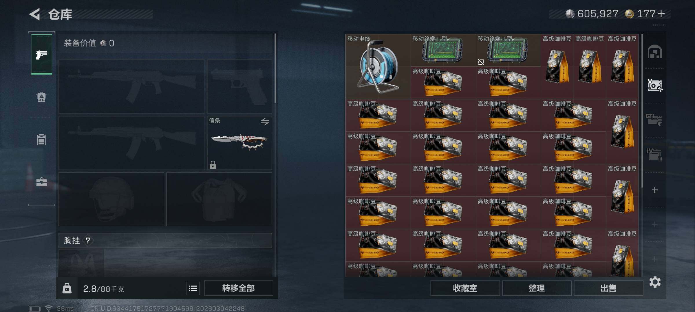 SJZEY459041三角洲行动账号详情图28