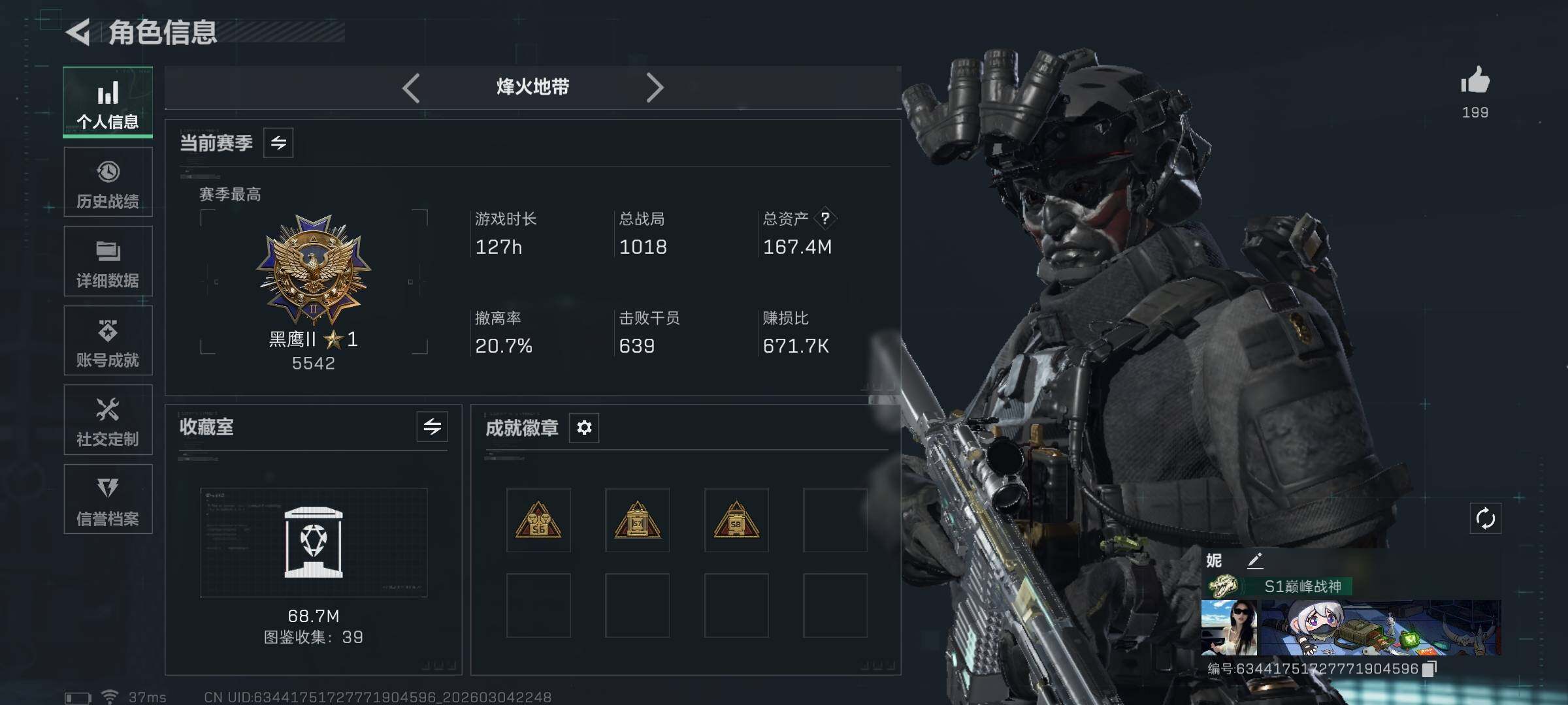 SJZEY459041三角洲行动账号详情图7