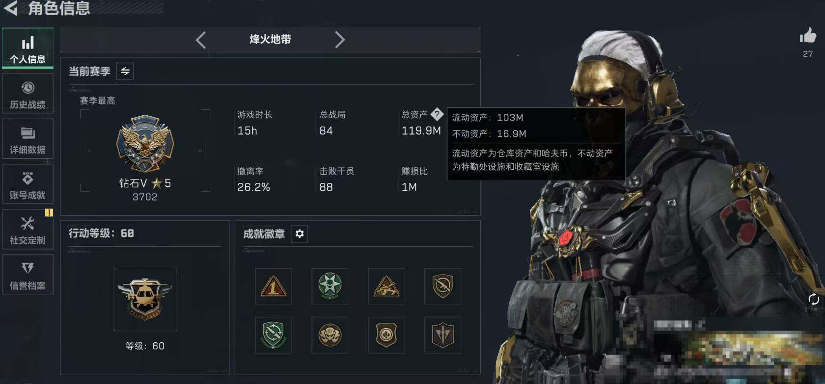 SJZQM459331三角洲行动账号详情图6