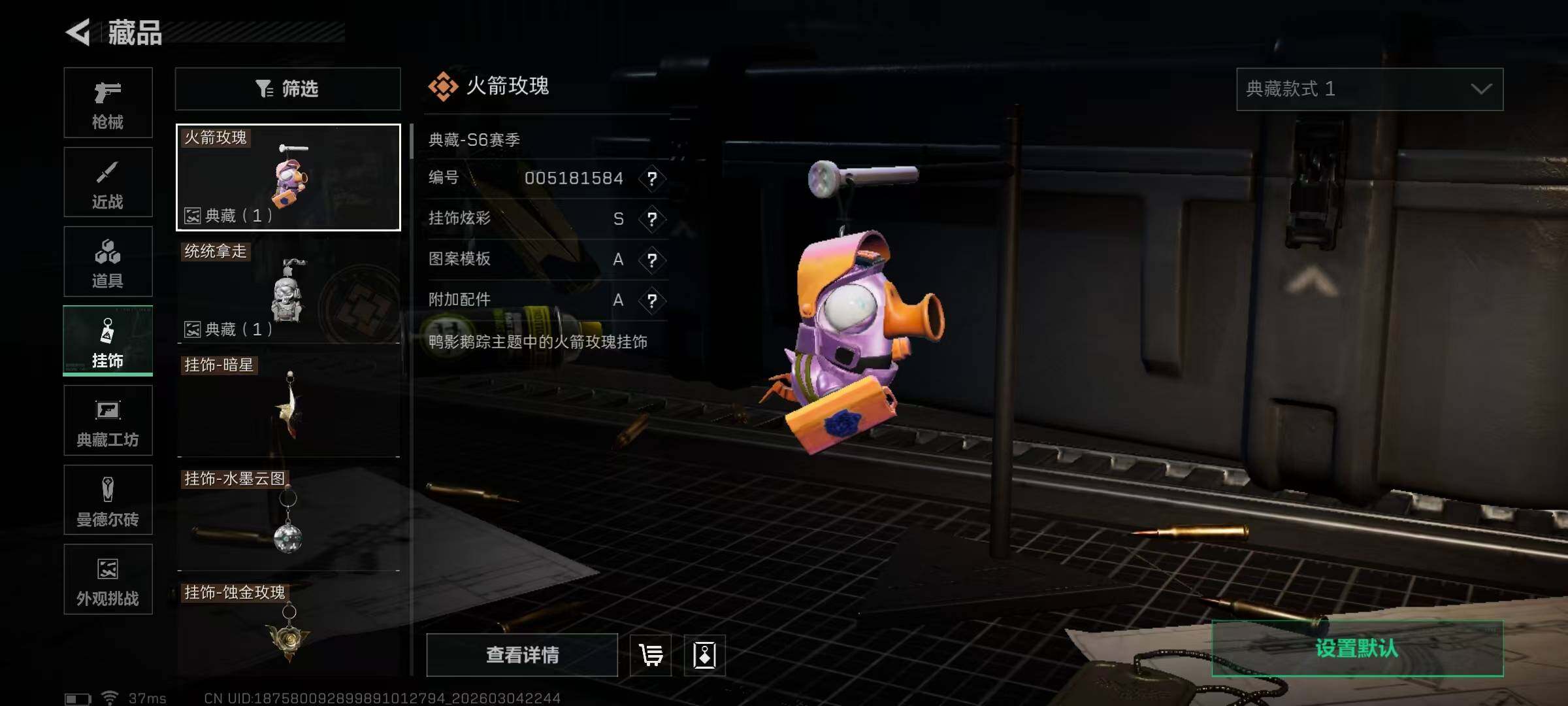 SJZQM459331三角洲行动账号详情图11