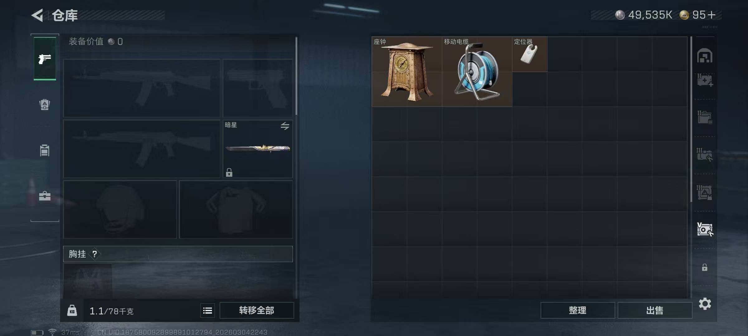 SJZQM459331三角洲行动账号详情图18