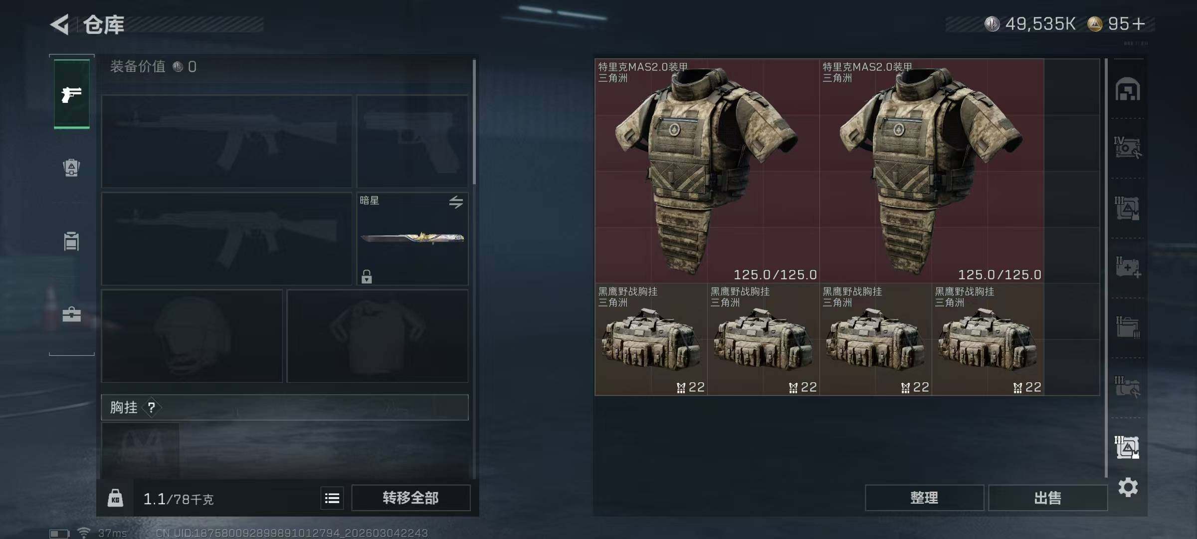 SJZQM459331三角洲行动账号详情图19