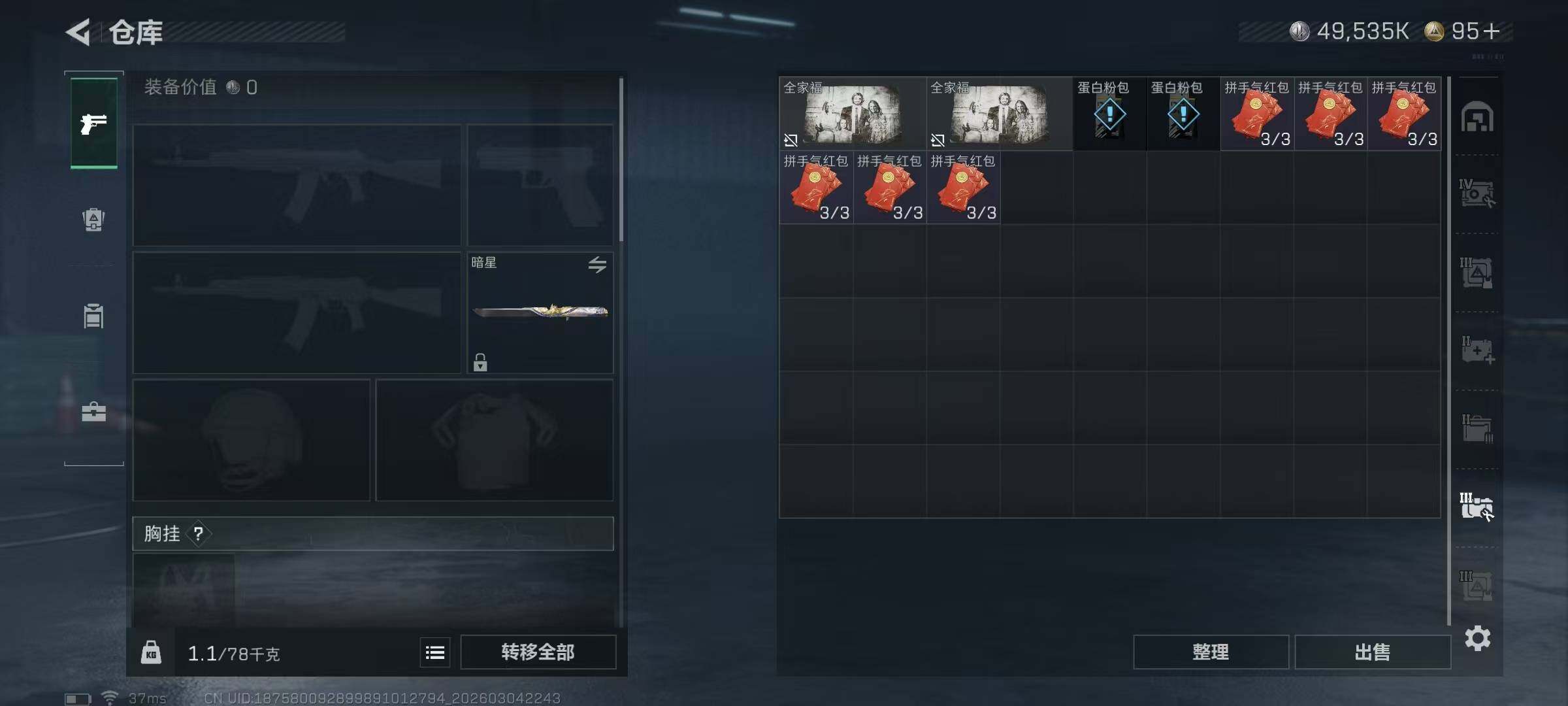 SJZQM459331三角洲行动账号详情图20