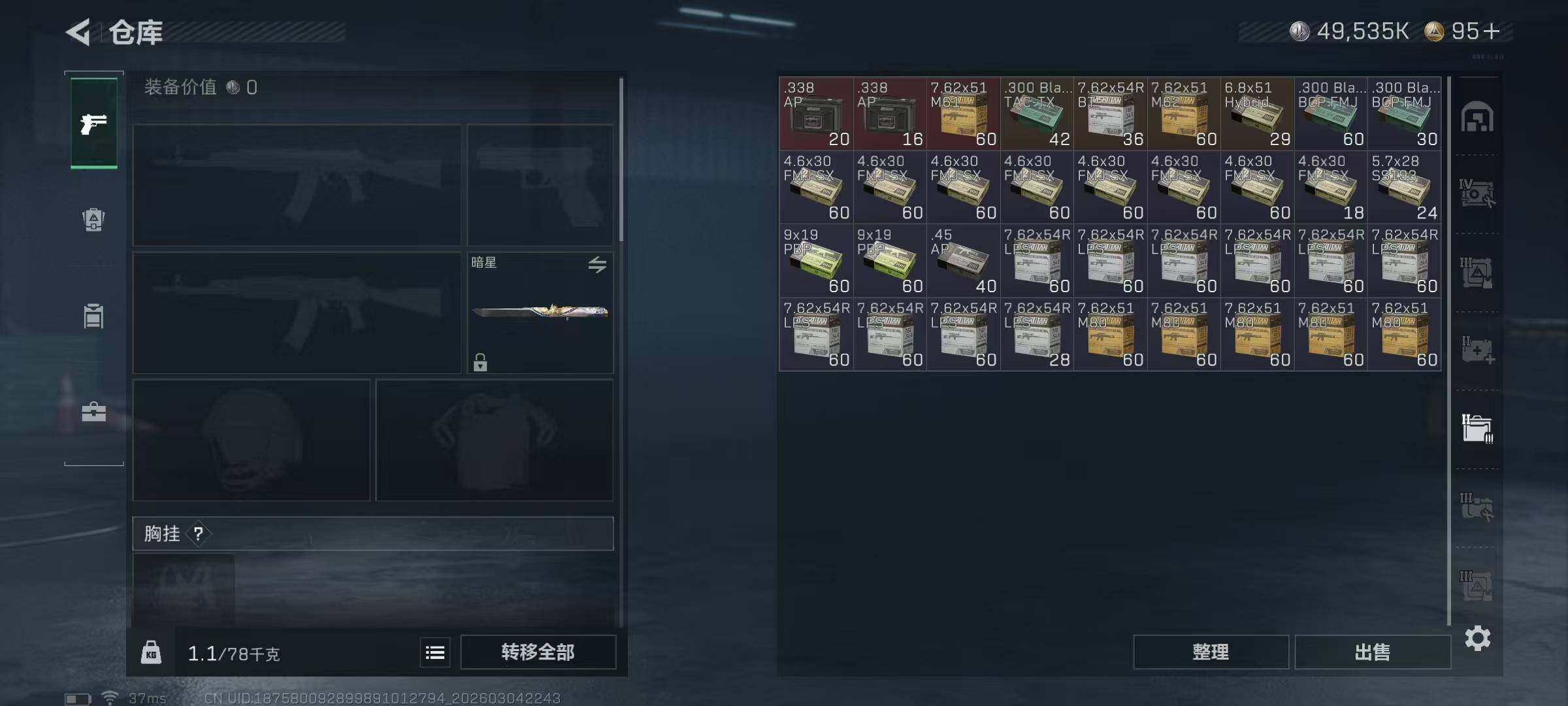 SJZQM459331三角洲行动账号详情图21