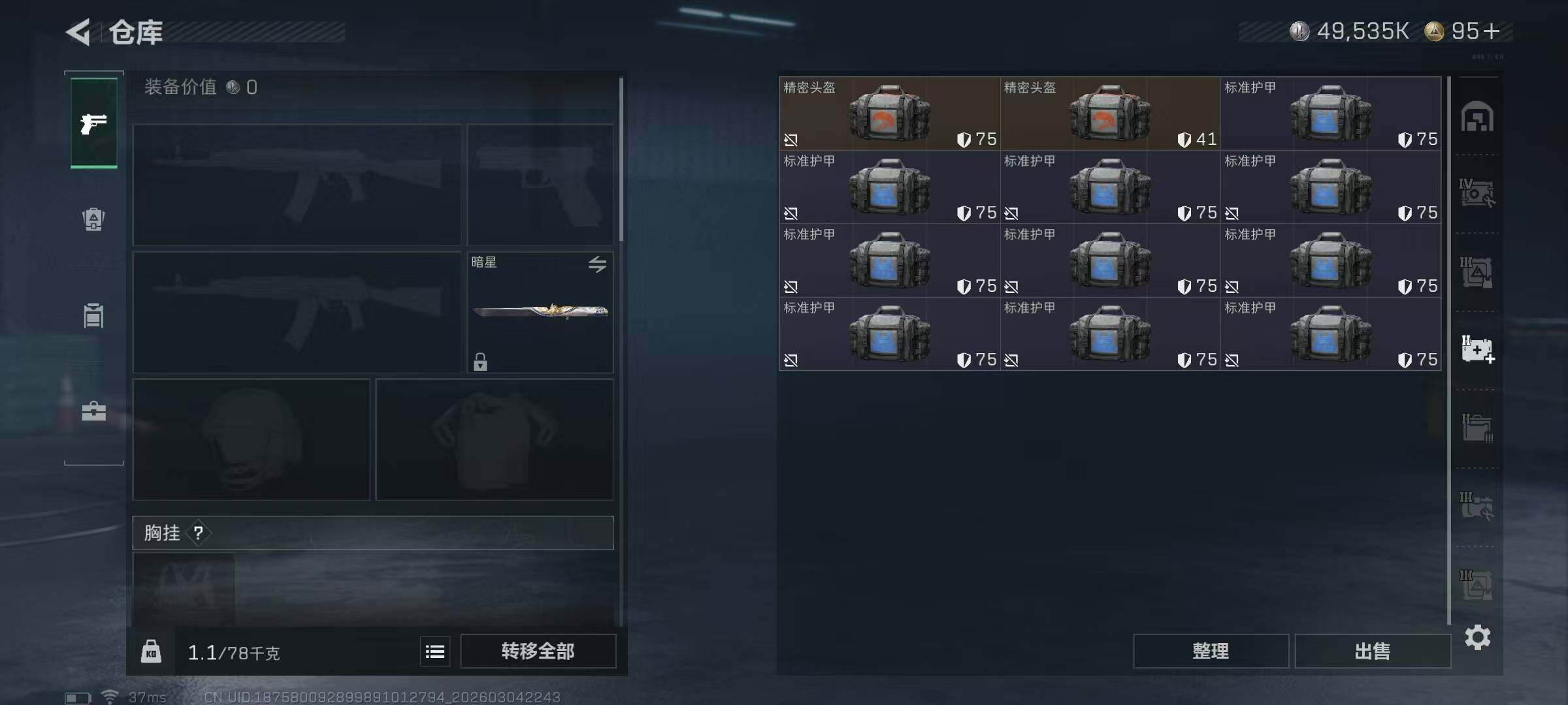 SJZQM459331三角洲行动账号详情图22