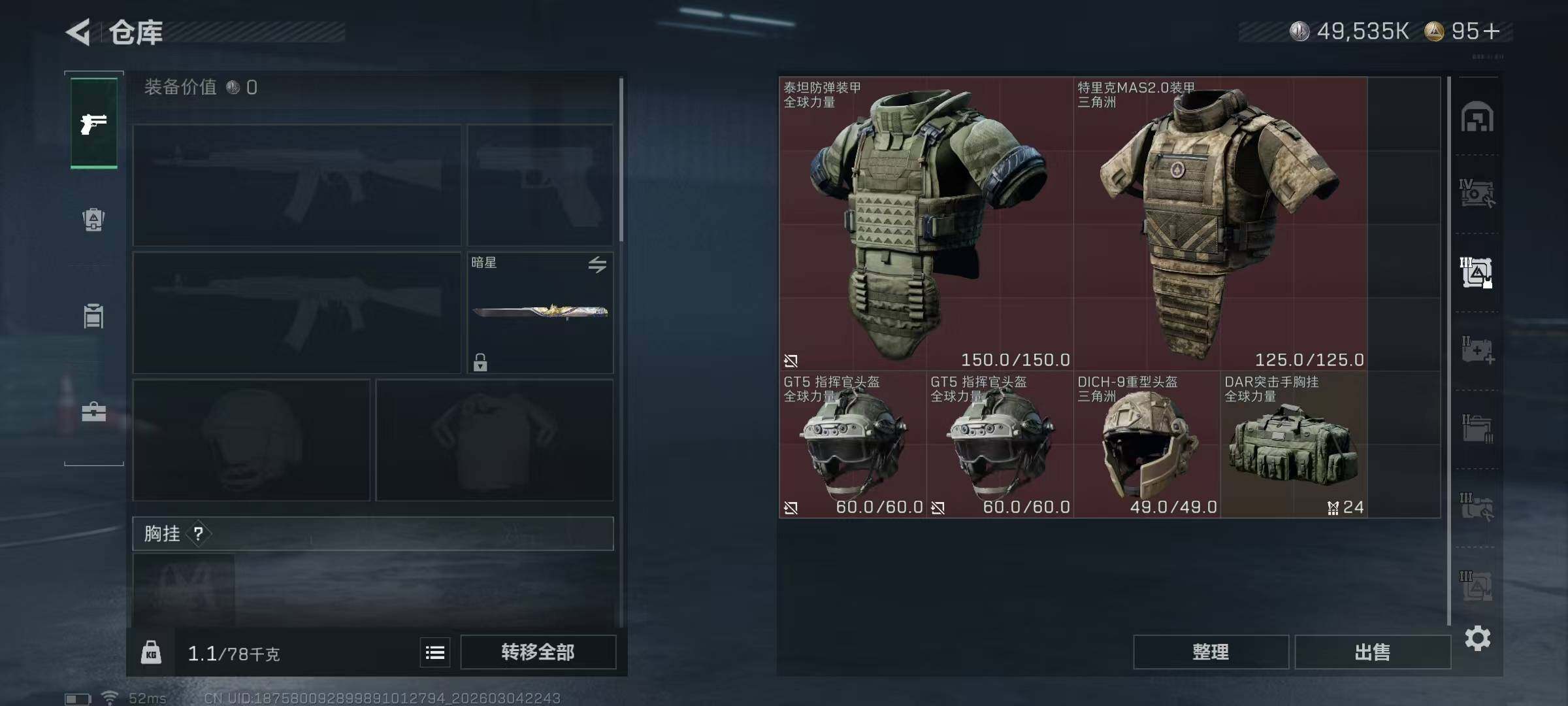 SJZQM459331三角洲行动账号详情图23