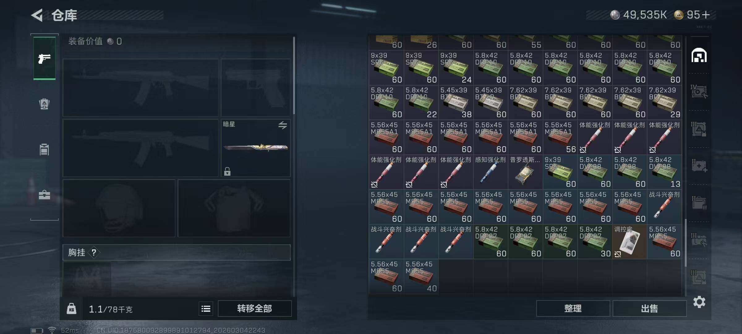 SJZQM459331三角洲行动账号详情图25