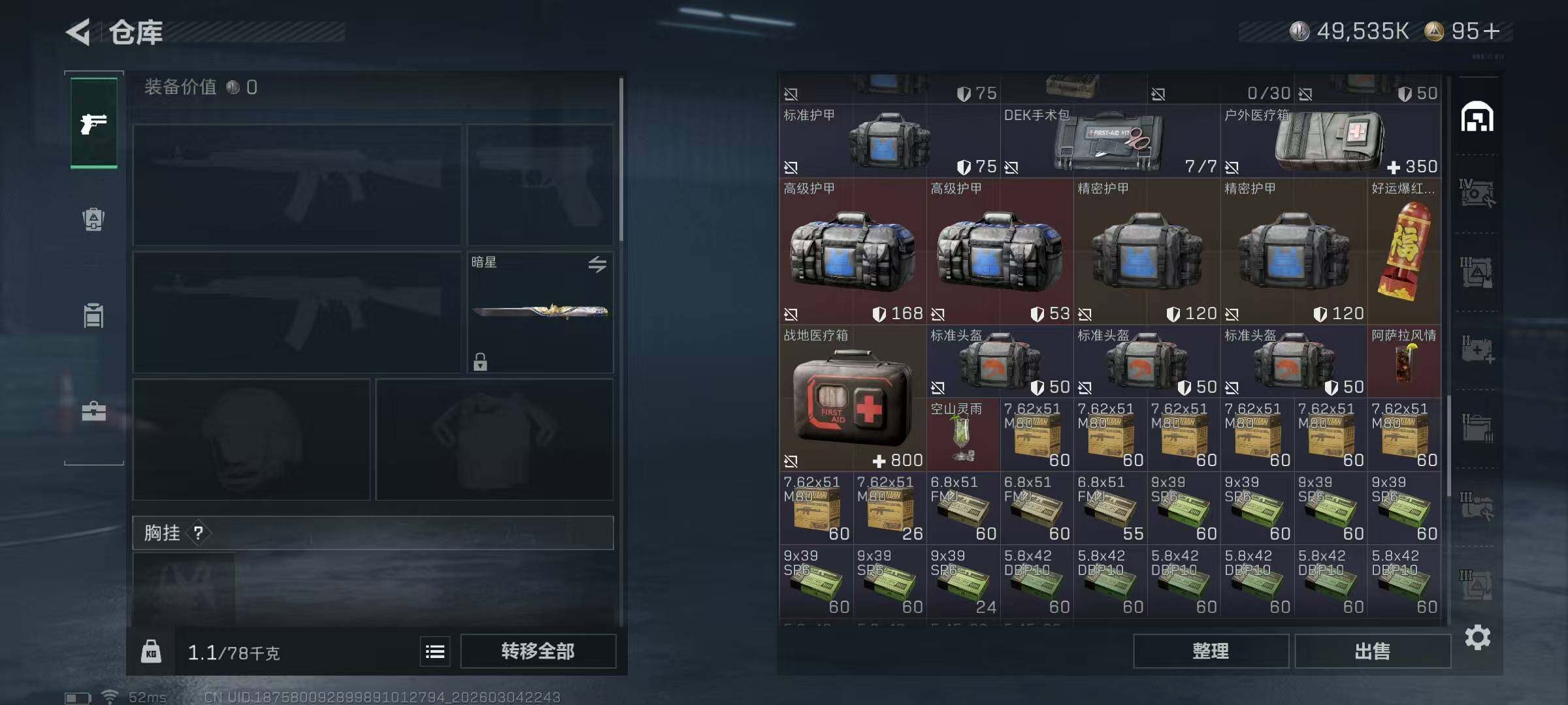 SJZQM459331三角洲行动账号详情图26