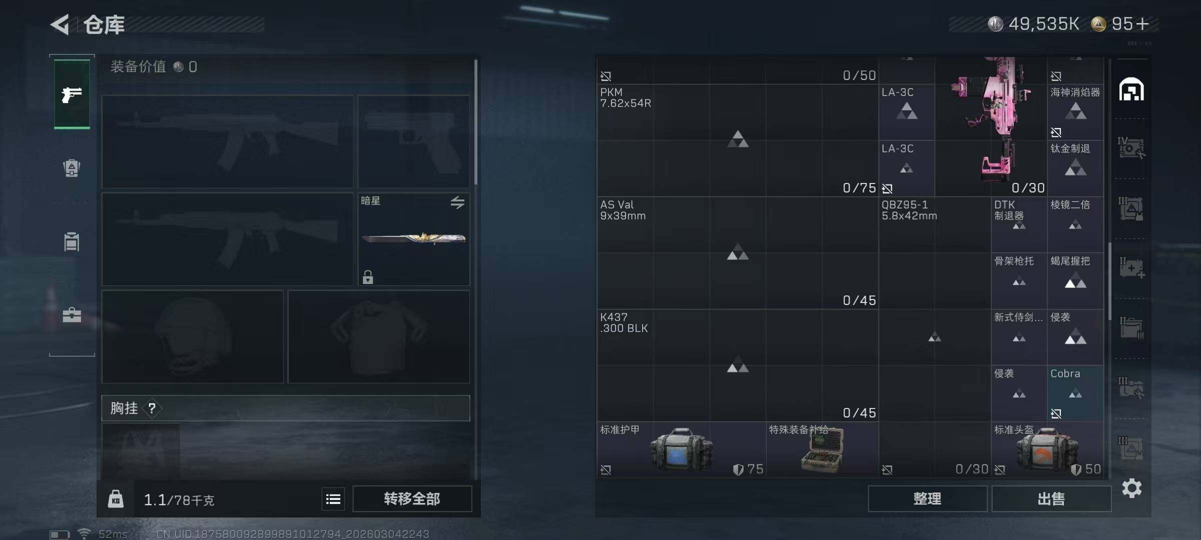 SJZQM459331三角洲行动账号详情图27