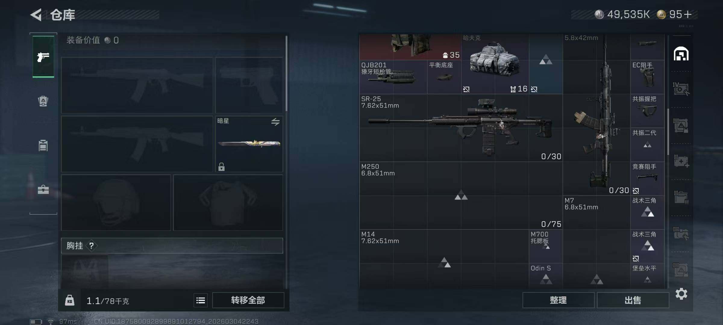 SJZQM459331三角洲行动账号详情图28