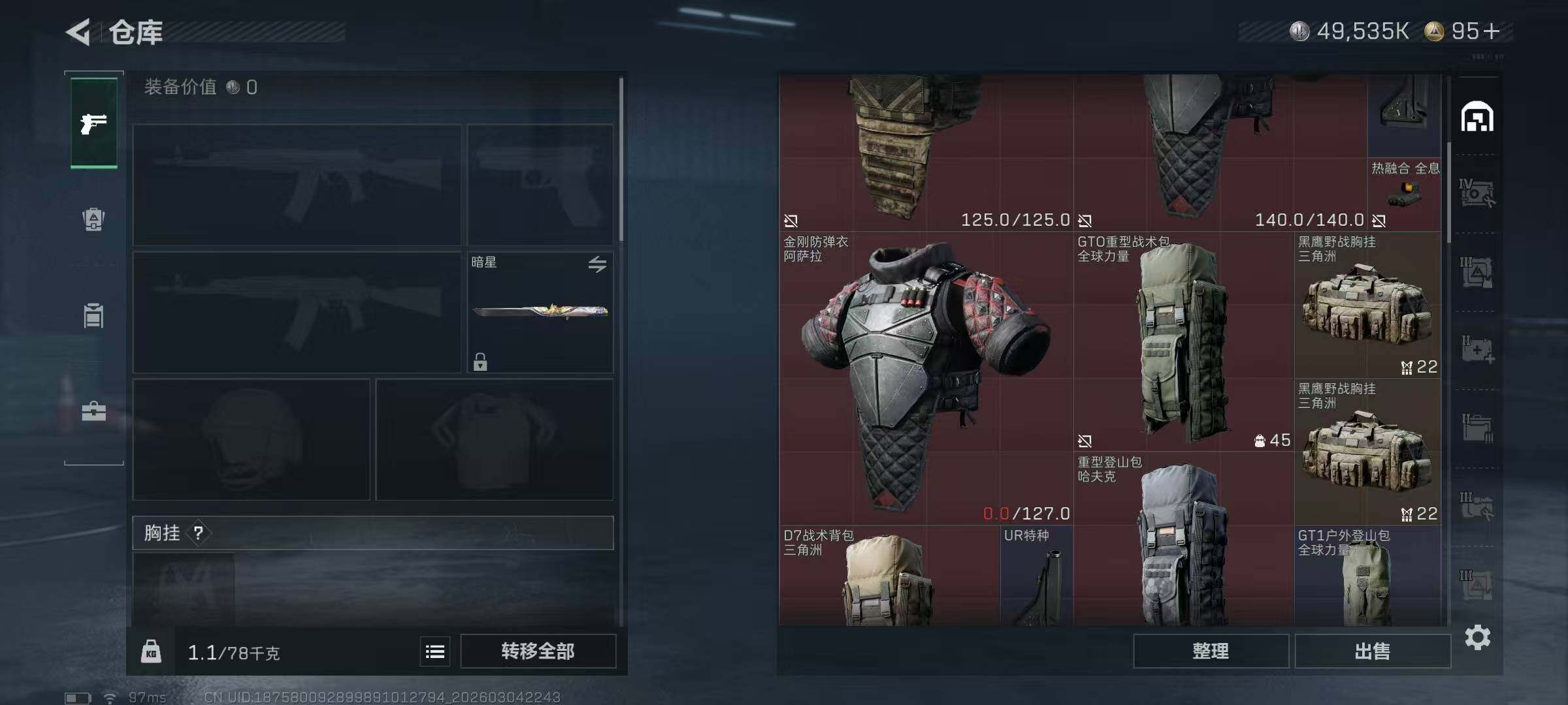 SJZQM459331三角洲行动账号详情图29