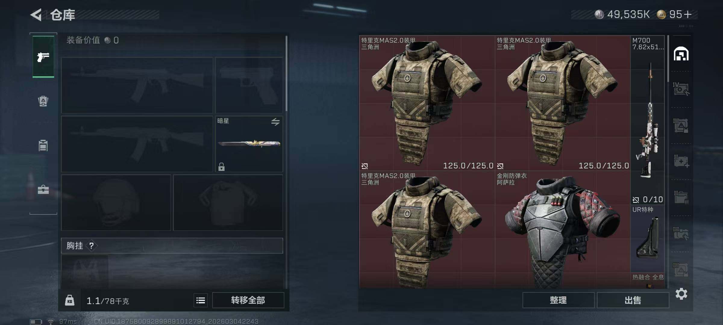 SJZQM459331三角洲行动账号详情图30