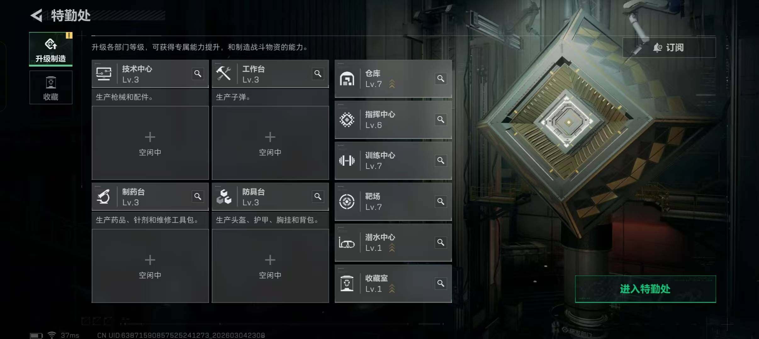 SJZQM459033三角洲行动账号详情图7