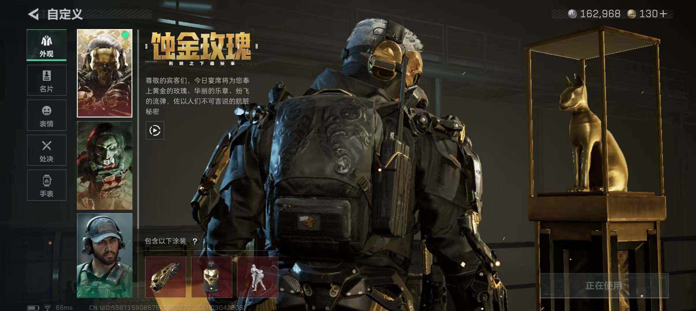 SJZQM459033三角洲行动账号详情图8