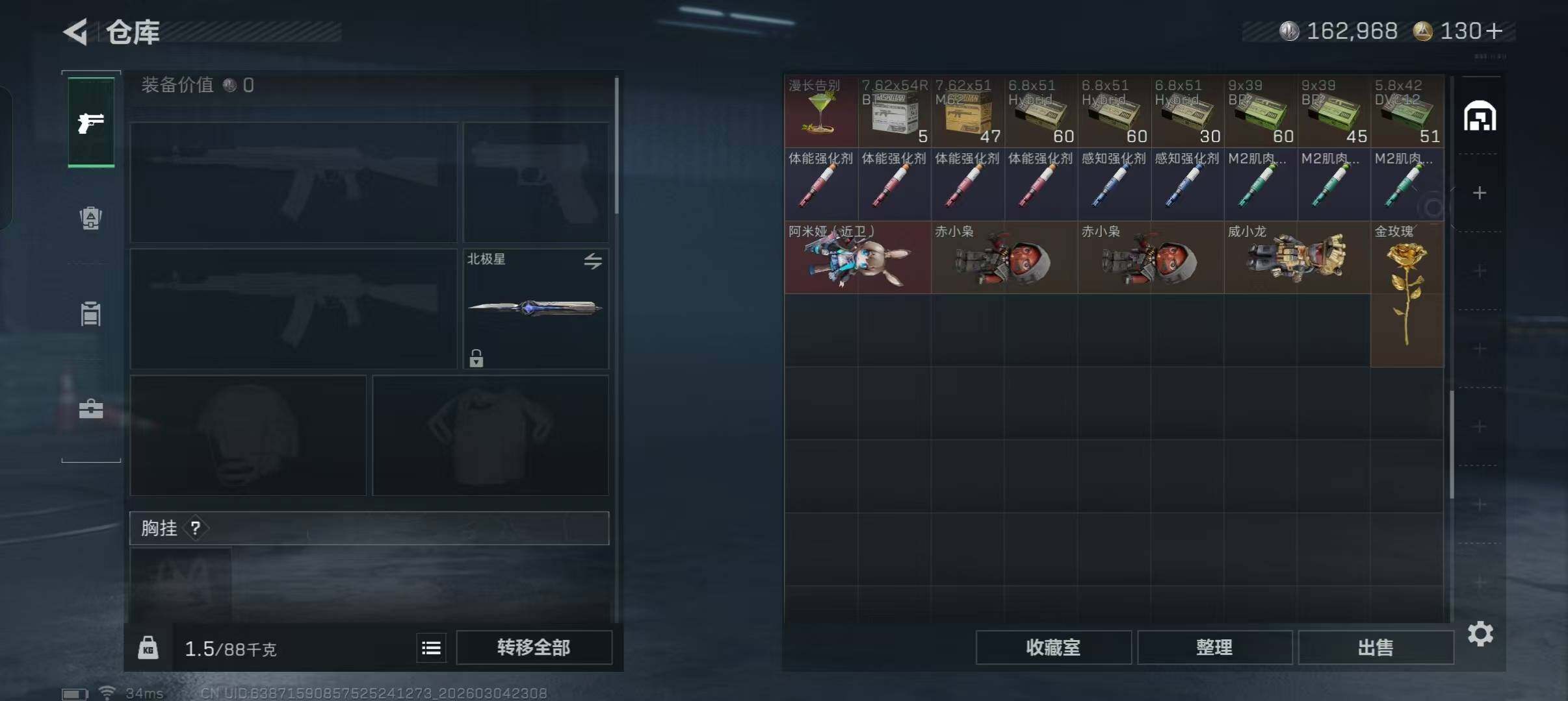 SJZQM459033三角洲行动账号详情图10