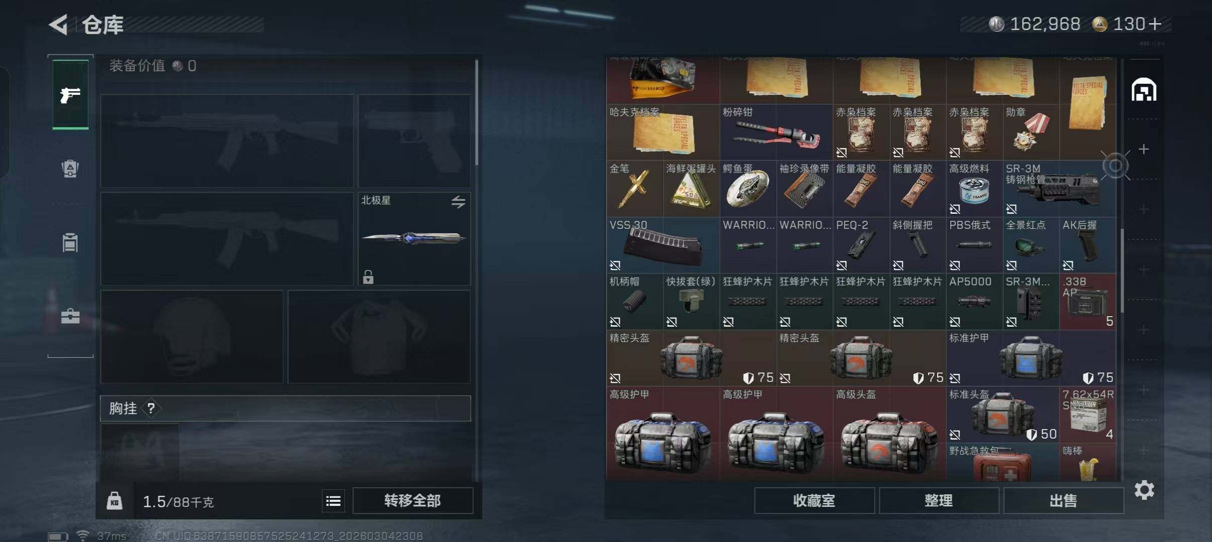 SJZQM459033三角洲行动账号详情图11