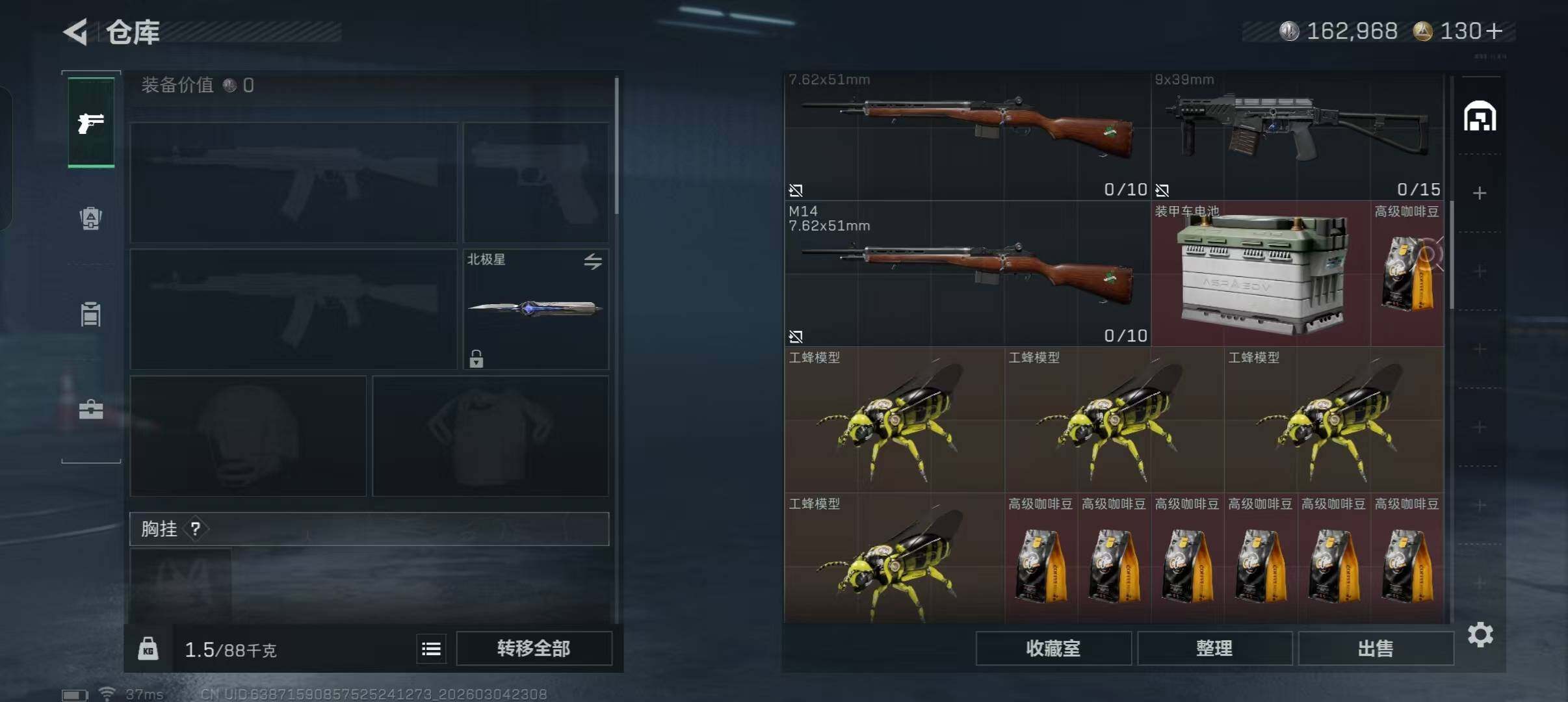 SJZQM459033三角洲行动账号详情图12