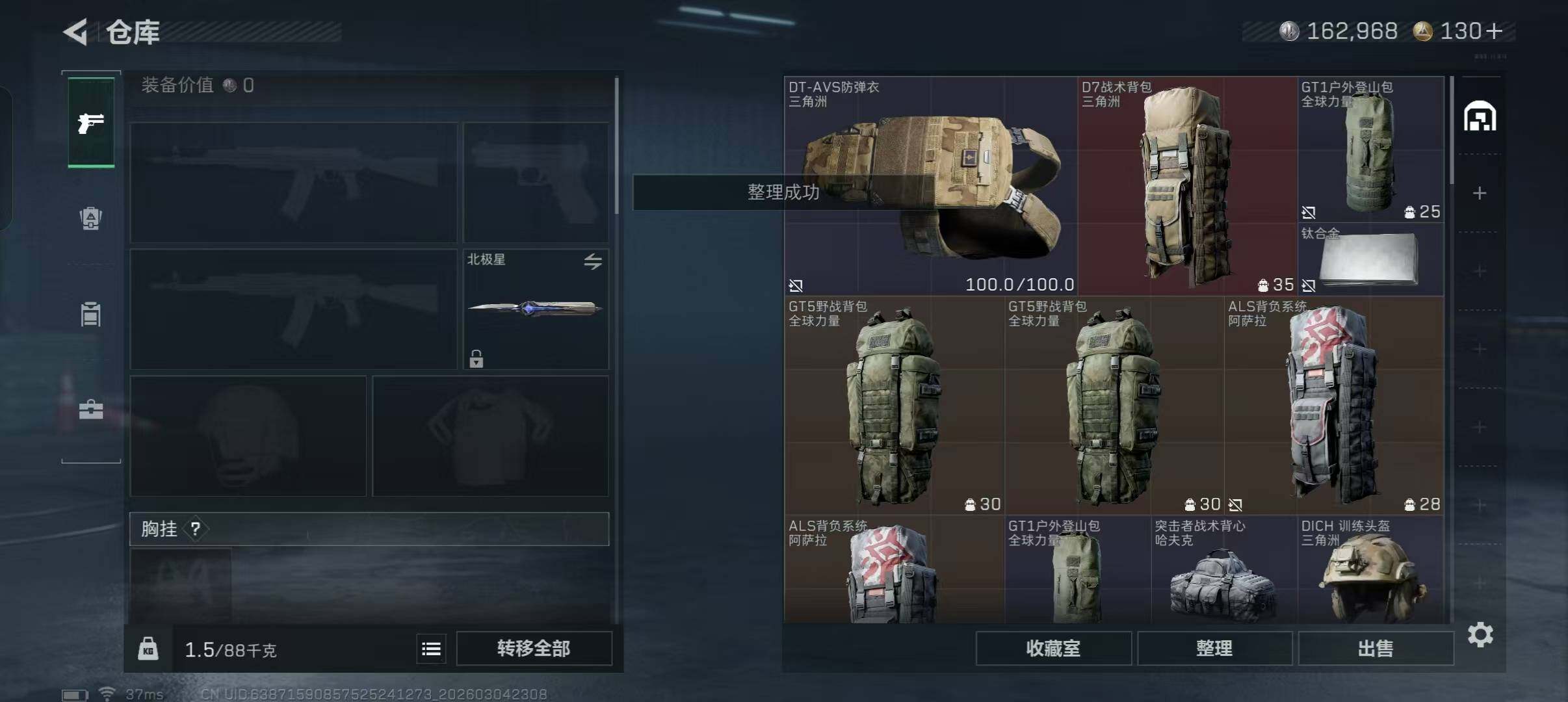 SJZQM459033三角洲行动账号详情图13