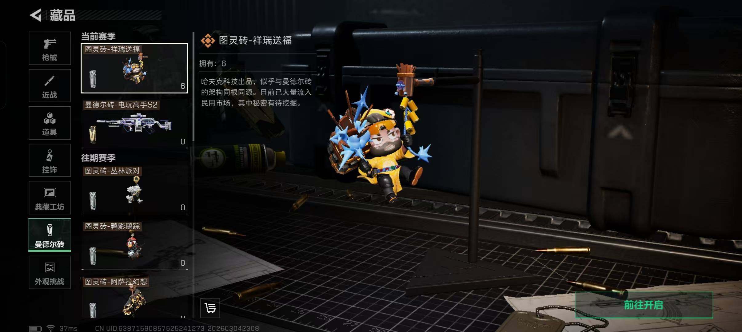 SJZQM459033三角洲行动账号详情图14