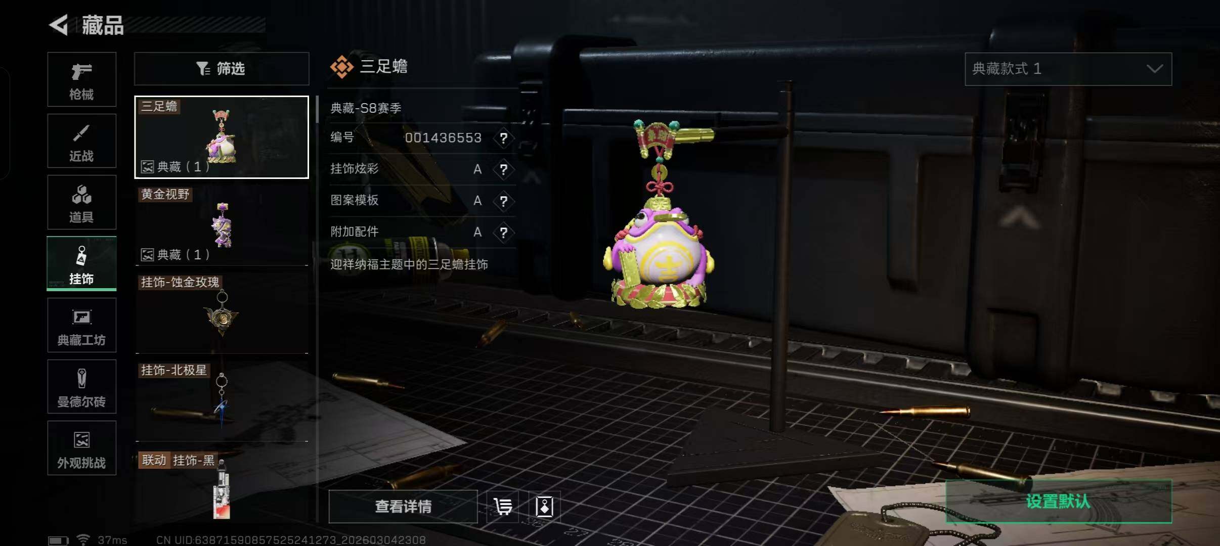 SJZQM459033三角洲行动账号详情图15