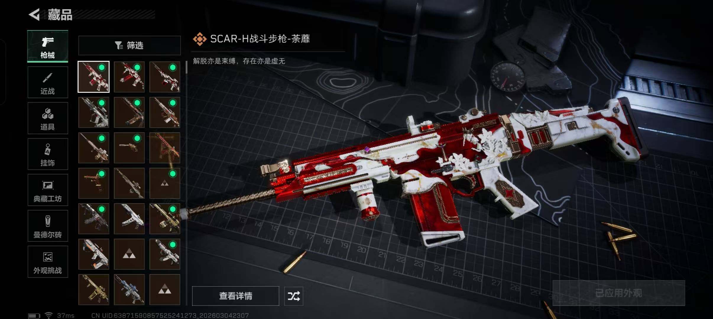 SJZQM459033三角洲行动账号详情图18