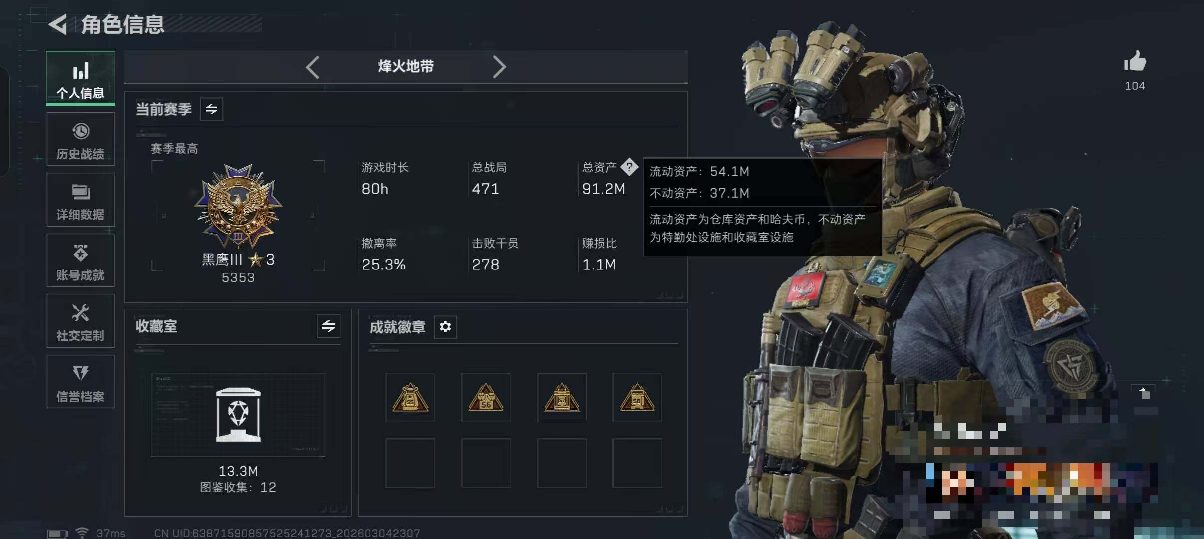 SJZQM459033三角洲行动账号详情图19