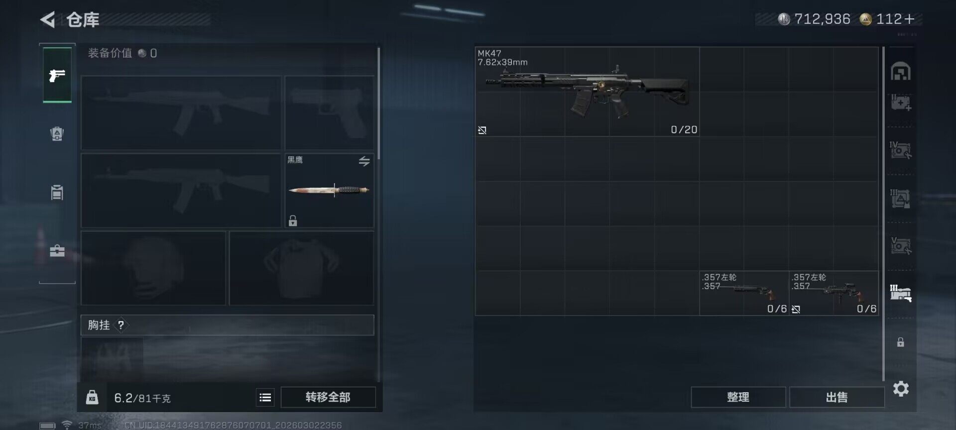 SJZQM459639三角洲行动账号详情图5