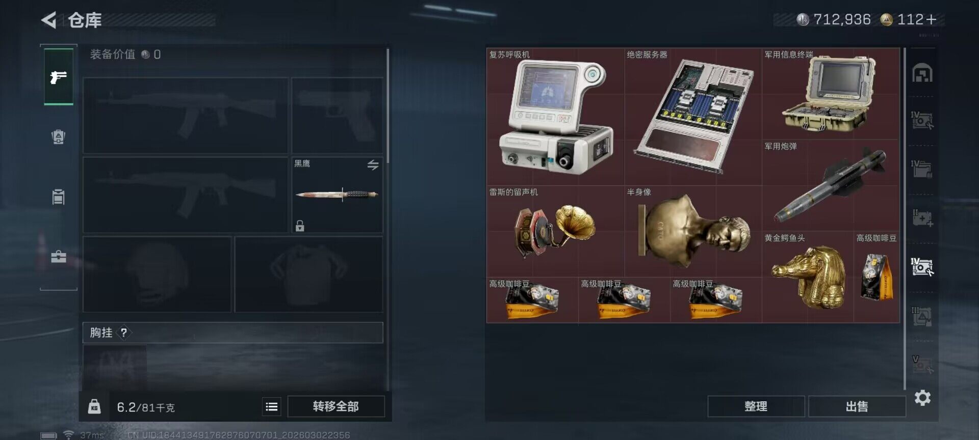 SJZQM459639三角洲行动账号详情图6