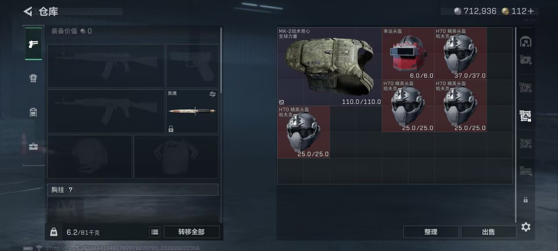 SJZQM459639三角洲行动账号详情图10