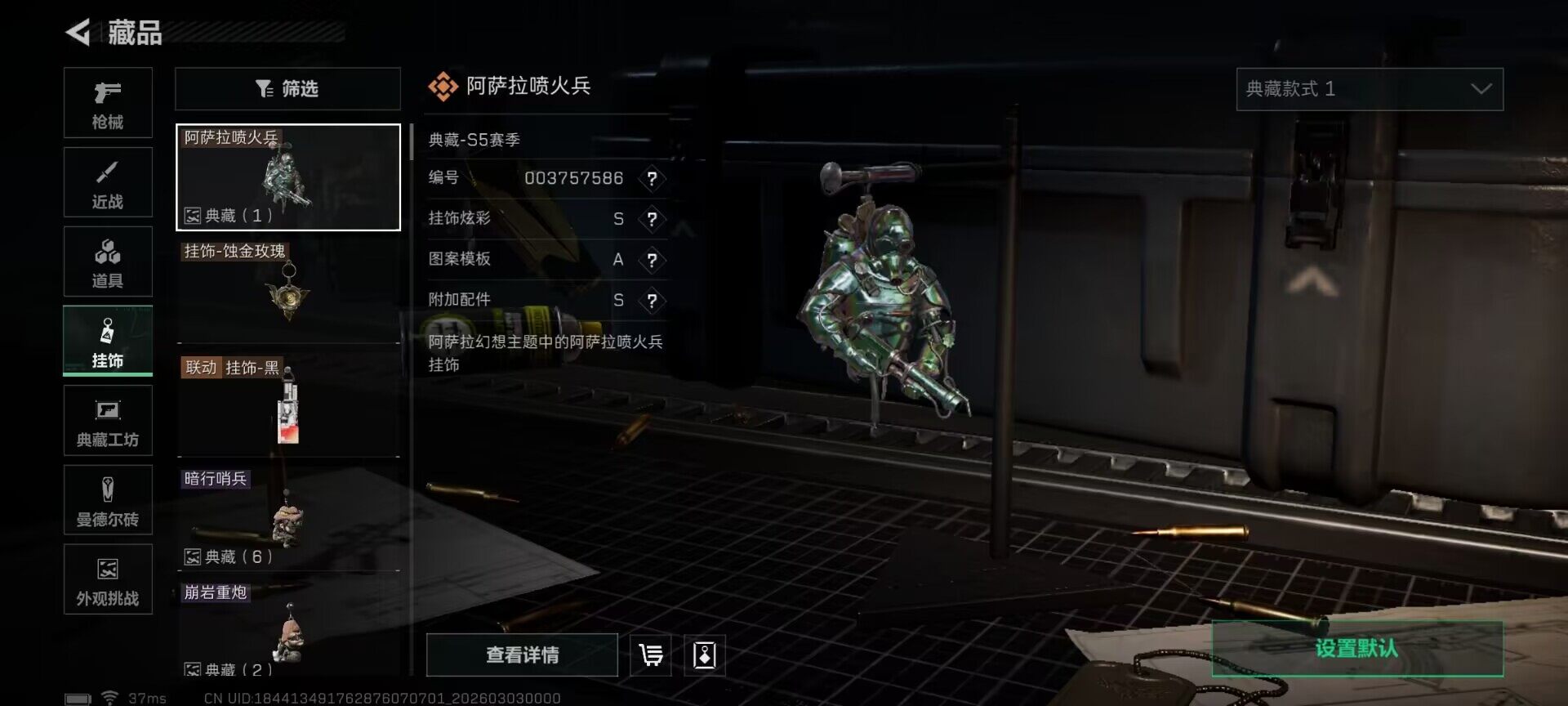 SJZQM459639三角洲行动账号详情图13