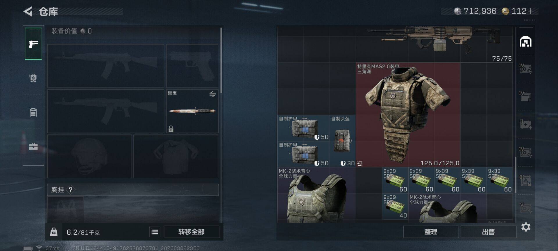 SJZQM459639三角洲行动账号详情图21