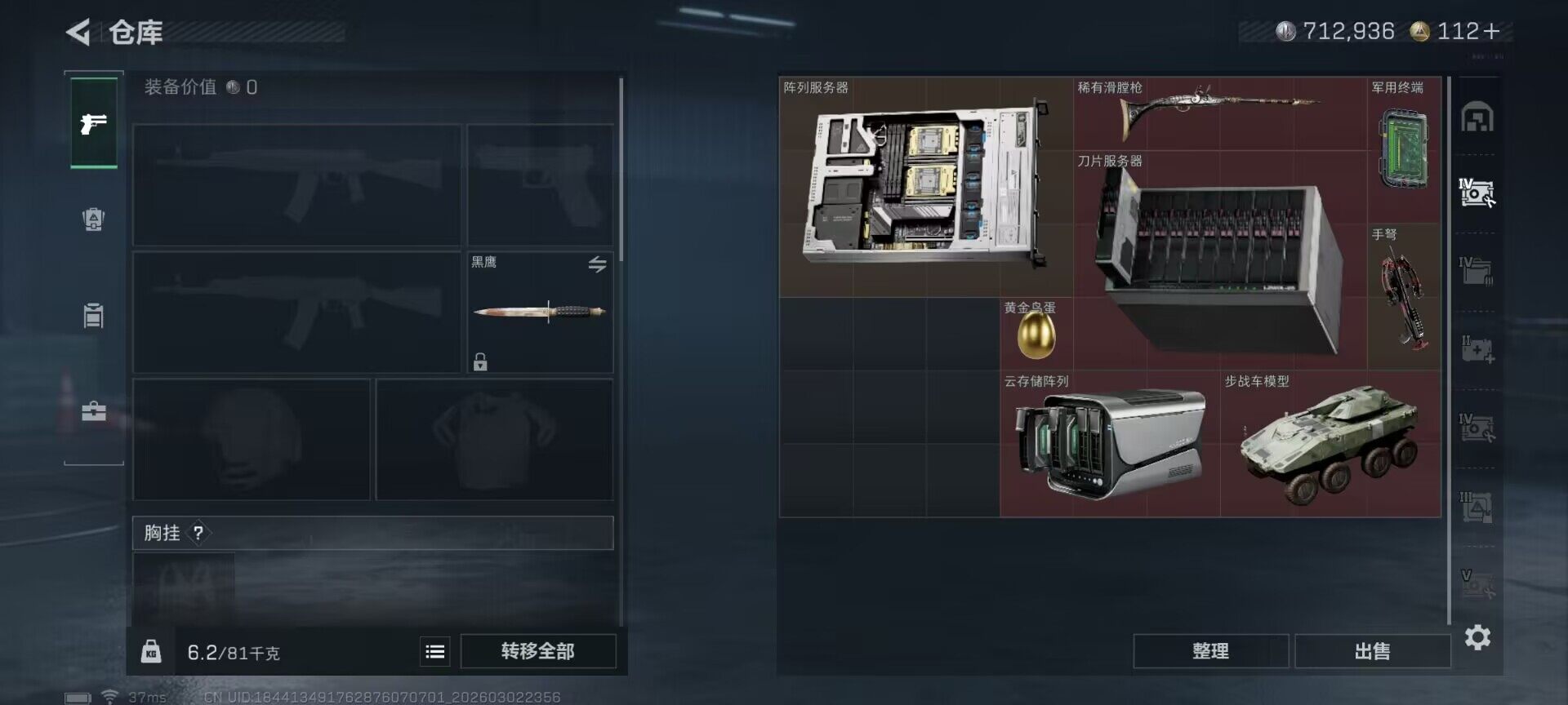 SJZQM459639三角洲行动账号详情图22