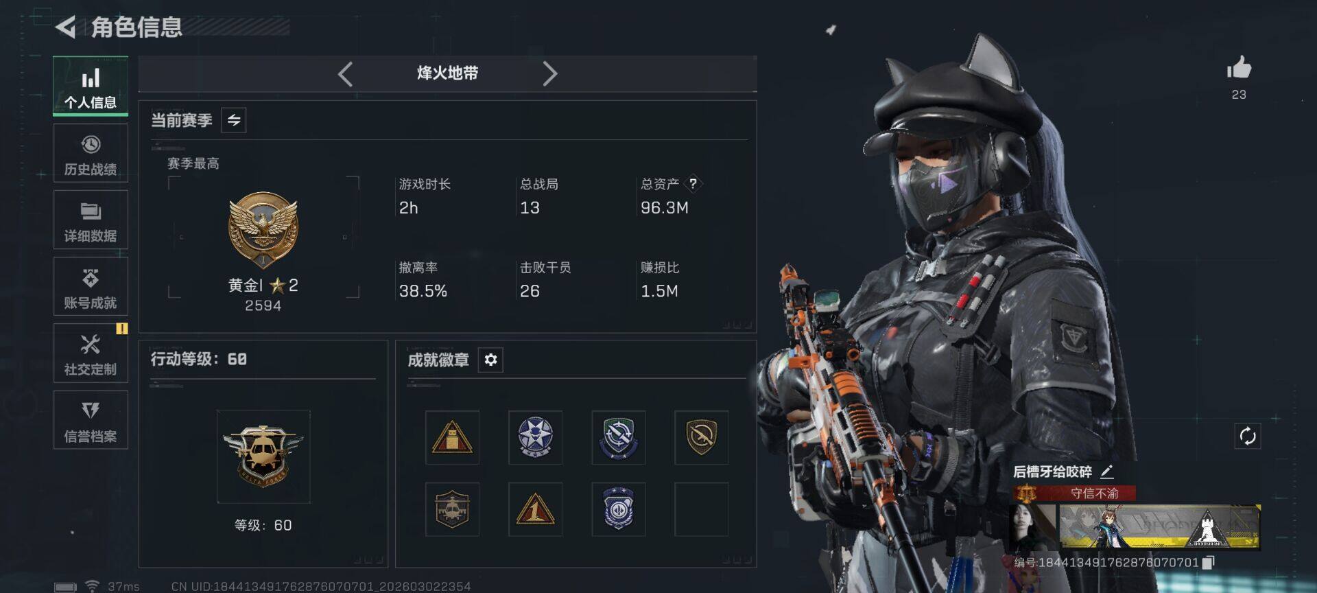 SJZQM459639三角洲行动账号详情图24