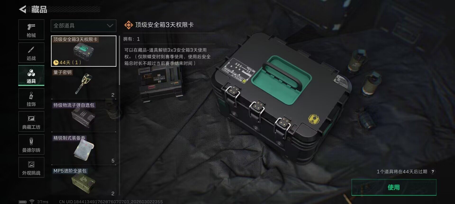 SJZQM459639三角洲行动账号详情图26