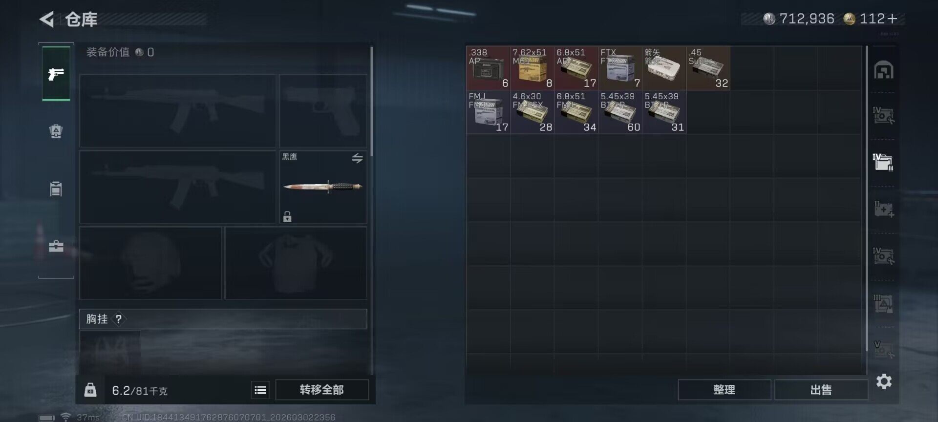 SJZQM459639三角洲行动账号详情图27