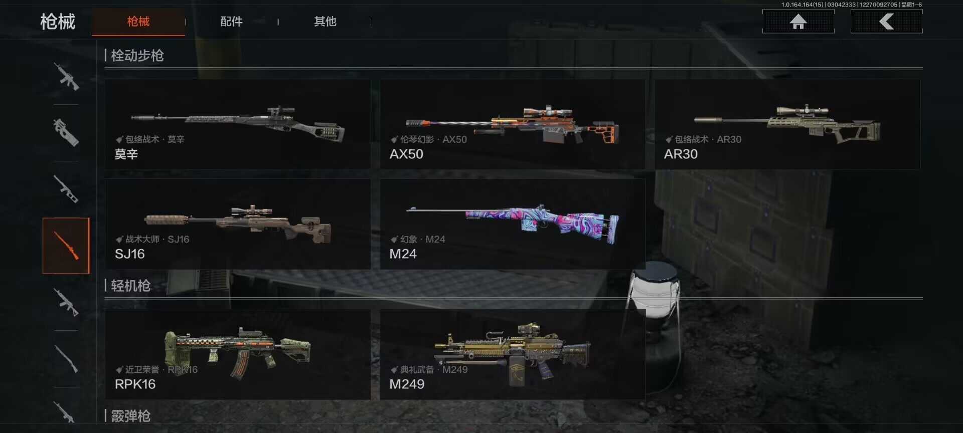 AQEY412345暗区突围账号详情图14