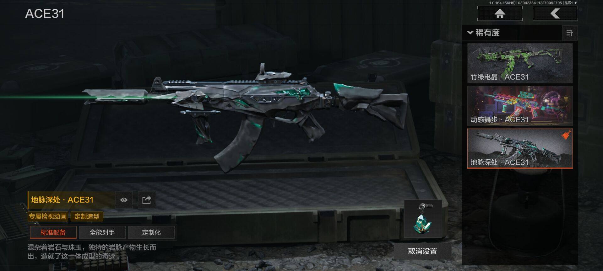 AQEY412345暗区突围账号详情图12