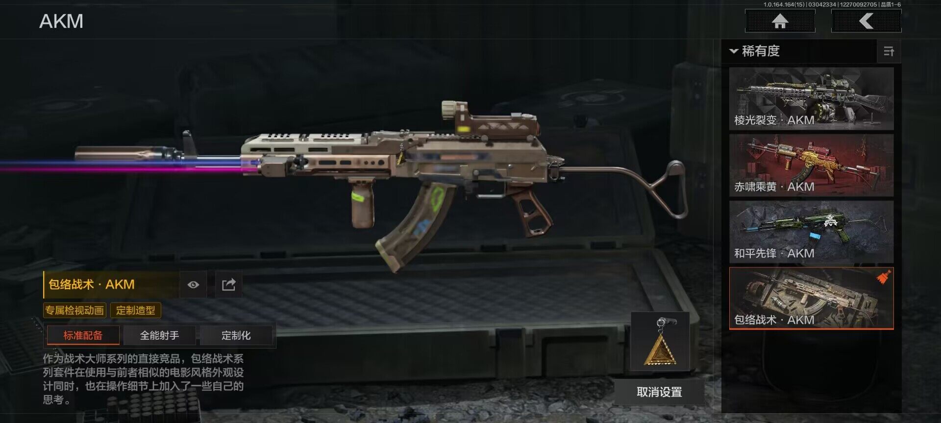 AQEY412345暗区突围账号详情图13