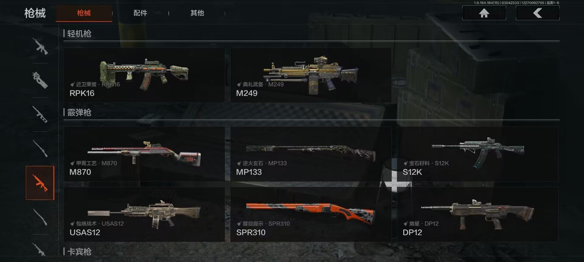 AQEY412345暗区突围账号详情图16