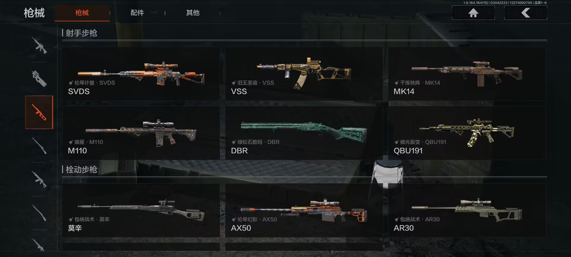 AQEY412345暗区突围账号详情图18